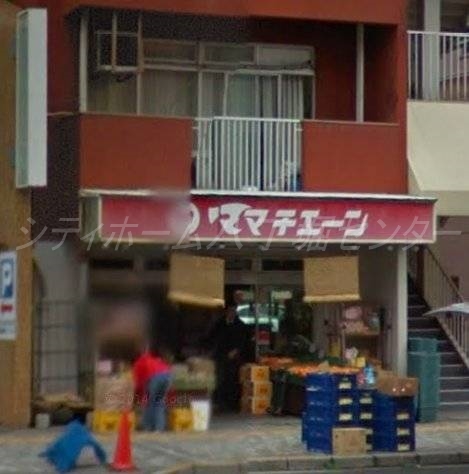 スーパー　ママチェーン十日市店（スーパー）まで250m
