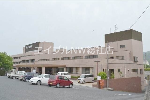 病院　特定医療法人社団同仁会金光病院（病院）まで1755m