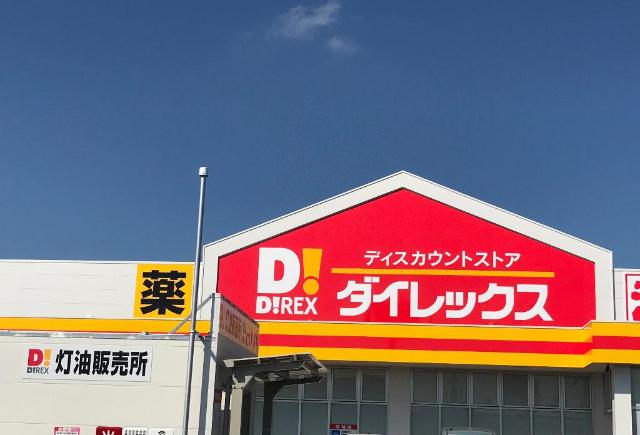 その他　ＤｉＲＥＸ玉名店（その他）まで2057m