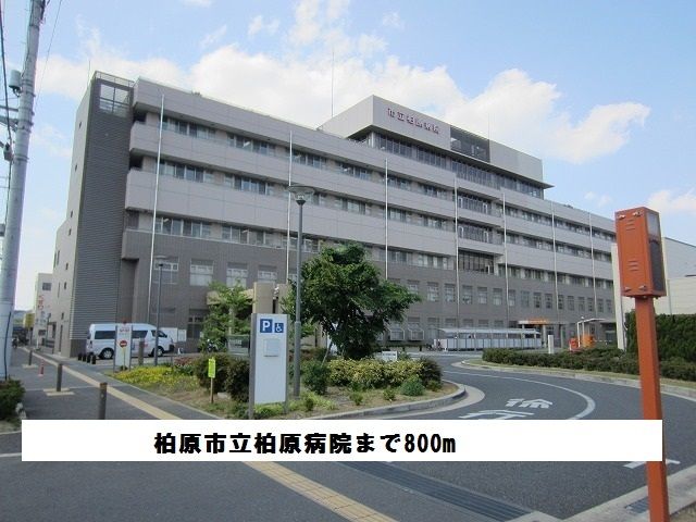 病院　柏原市立柏原病院（病院）まで800m