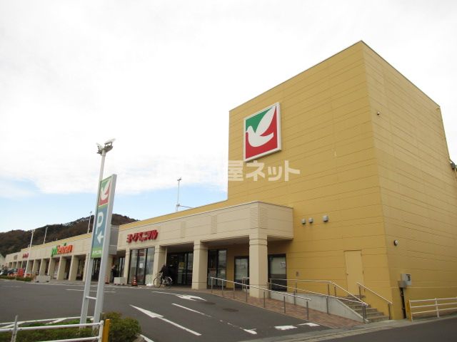 スーパー　ヨークベニマル 湊鹿妻店（スーパー）まで916m