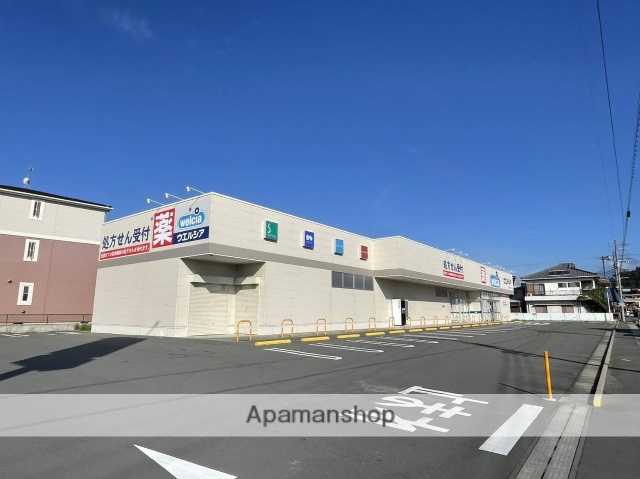 ドラックストア　ウェルシア　清水町徳倉店（ドラッグストア）まで736m