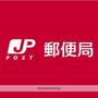郵便局　境港渡郵便局（郵便局）まで491m