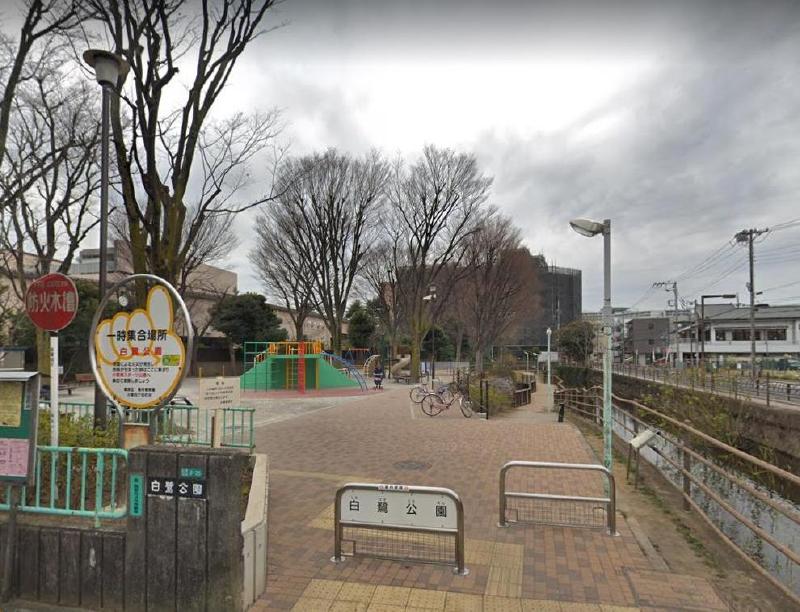 公園　白鷺公園（公園）まで140m