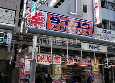 ドラックストア　ダイコクドラッグ 日本橋3丁目店（ドラッグストア）まで467m