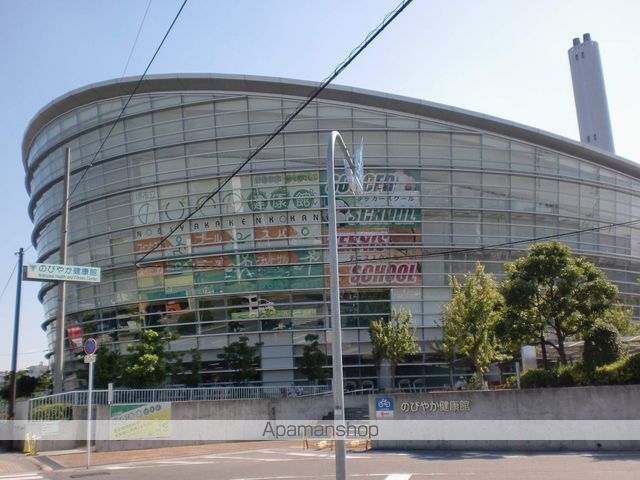 その他　のびやか健康館（その他）まで748m