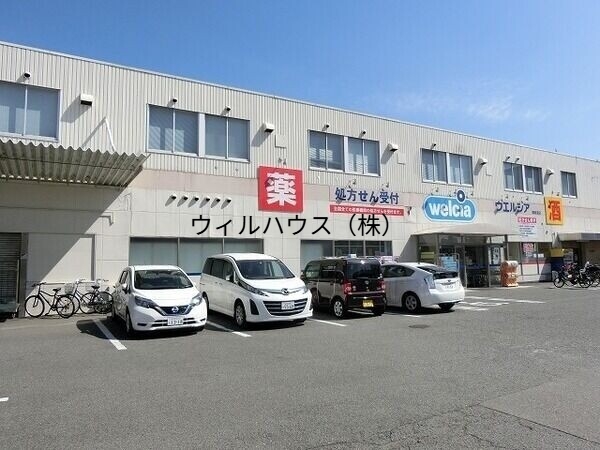 ドラックストア　ウエルシア堺砂道店（ドラッグストア）まで898m
