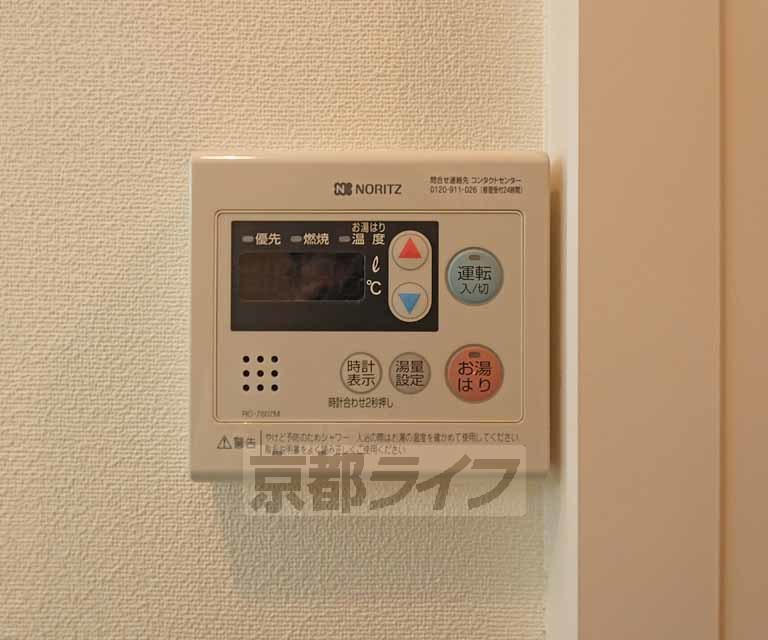 その他設備　温度調節が出来ます。