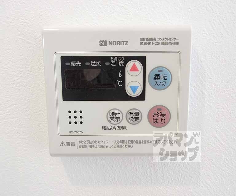 その他設備　あって嬉しいお湯はり機能
