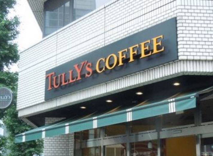 飲食店　タリーズコーヒー芝二丁目店（飲食店）まで70m