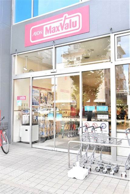 スーパー　マックスバリュ今池店（スーパー）まで450m