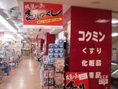 ドラックストア　コクミンドラッグ西新駅店（ドラッグストア）まで410m