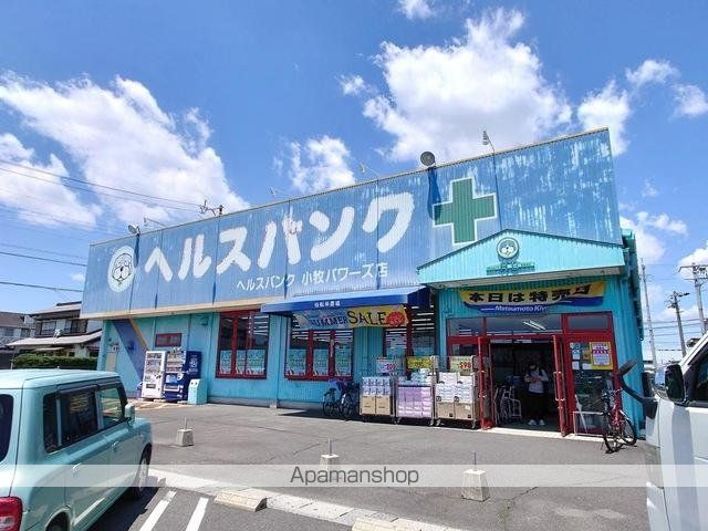 その他　ヘルスバンク小牧パワーズ店（その他）まで451m