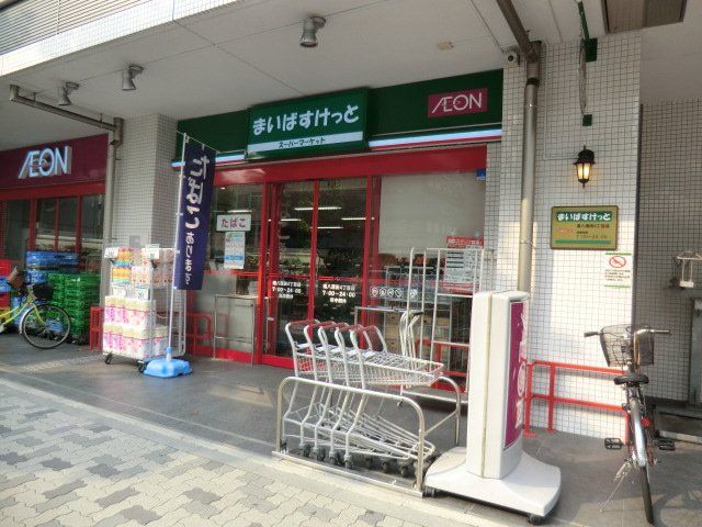 スーパー　まいばすけっと環八蒲田4丁目店（スーパー）まで327m