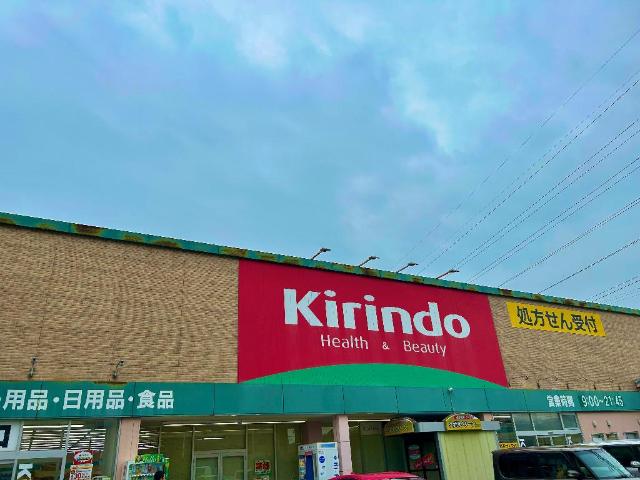 その他　キリン堂三国ヶ丘店（その他）まで585m