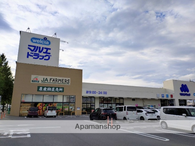 スーパー　JAファーマーズ前橋川原（スーパー）まで808m