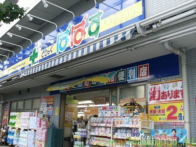 ドラックストア　どらっぐぱぱす若林店（ドラッグストア）まで380m