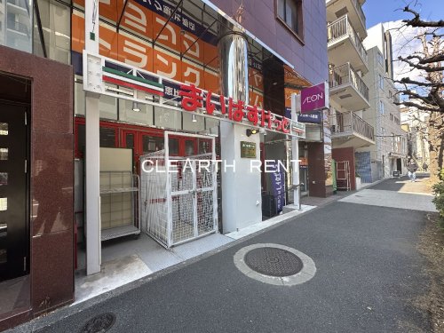 スーパー　まいばすけっと 渋谷東4丁目店（スーパー）まで408m