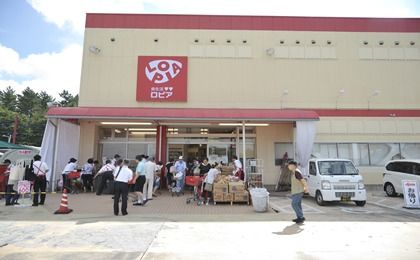 スーパー　ロピア（スーパー）まで1300m