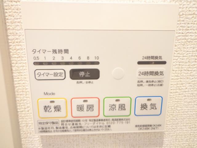 その他設備