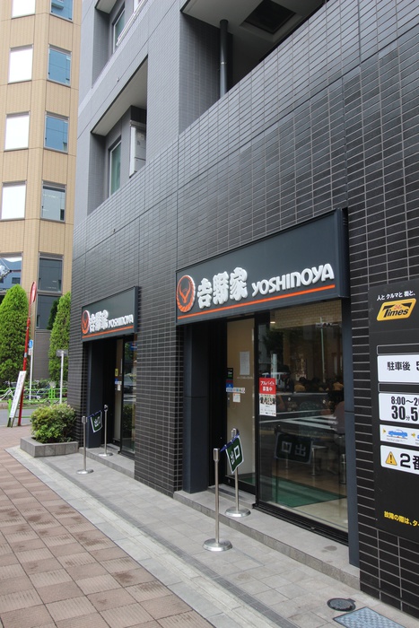 飲食店　吉野家（飲食店）まで20m