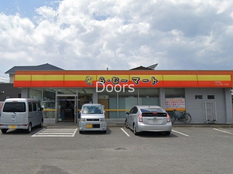 スーパー　ら・む*マート中井店（スーパー）まで1165m