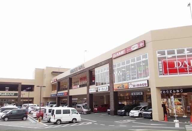 ショッピングセンター　ミマスモール（ショッピングセンター）まで1200m