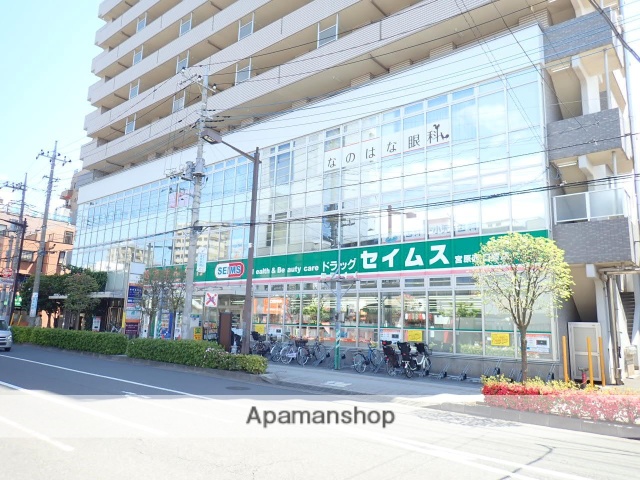 ドラックストア　セイムス（ドラッグストア）まで77m