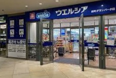 ドラックストア　ウエルシア田町グランパーク店（ドラッグストア）まで146m