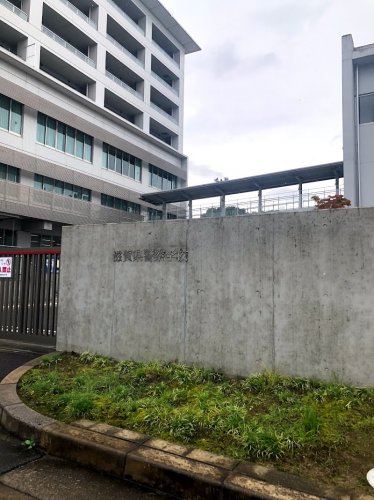 その他　滋賀県警察学校（その他）まで1117m