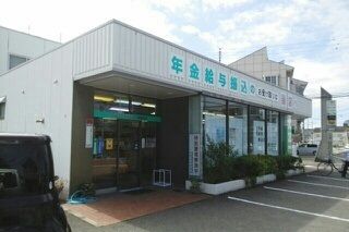 銀行　きのくに信用金庫様（銀行）まで430m