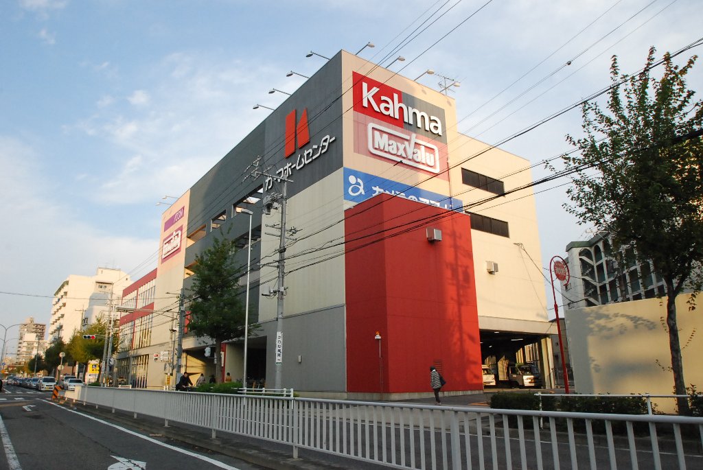 その他　マックスバリュ川原店（その他）まで359m