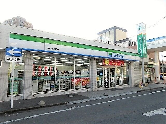 コンビニ　ファミリーマート小手指駅北口店（コンビニ）まで279m