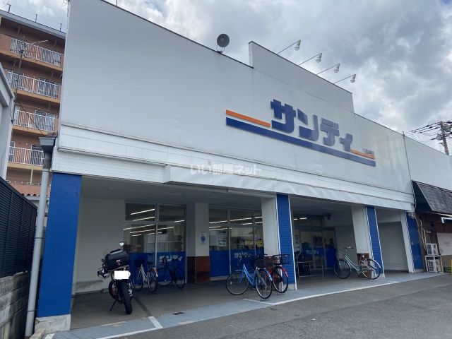 スーパー　サンディ 東大阪加納店（スーパー）まで145m