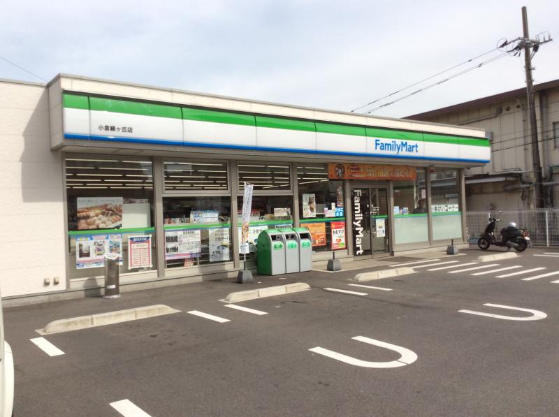コンビニ　ファミリーマート小倉緑ヶ丘店（コンビニ）まで476m