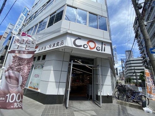 スーパー　CoDeli（スーパー）まで210m