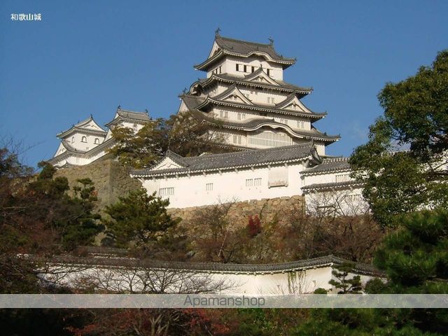 その他　和歌山城（その他）まで700m