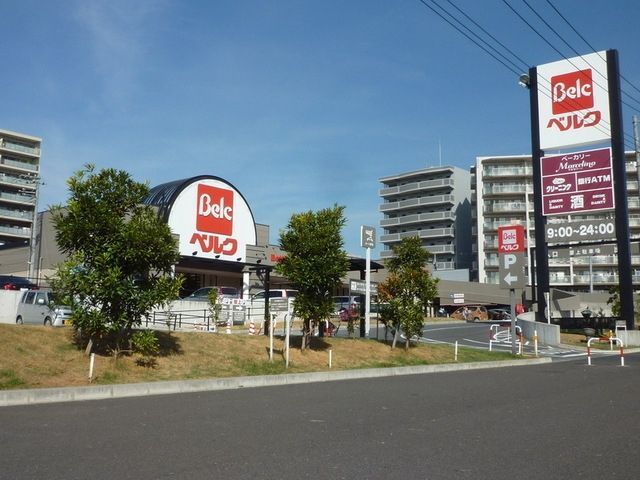 スーパー　ベルク（スーパー）まで520m