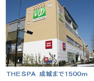 その他　THE SPA 成城（その他）まで1500m
