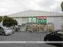 スーパー　業務スーパー 中百舌鳥店（スーパー）まで137m