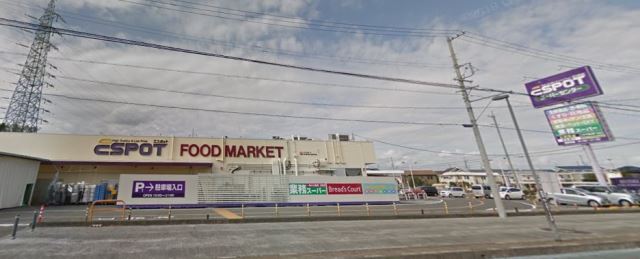 ホームセンター　エスポット（ホームセンター）まで1900m
