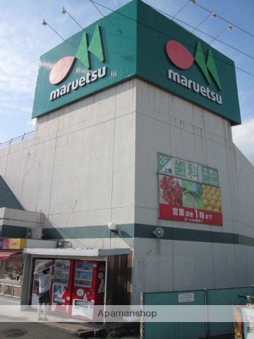 スーパー　マルエツ柿生店（スーパー）まで702m