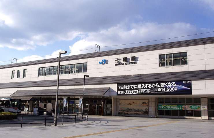 その他　三原駅（その他）まで318m