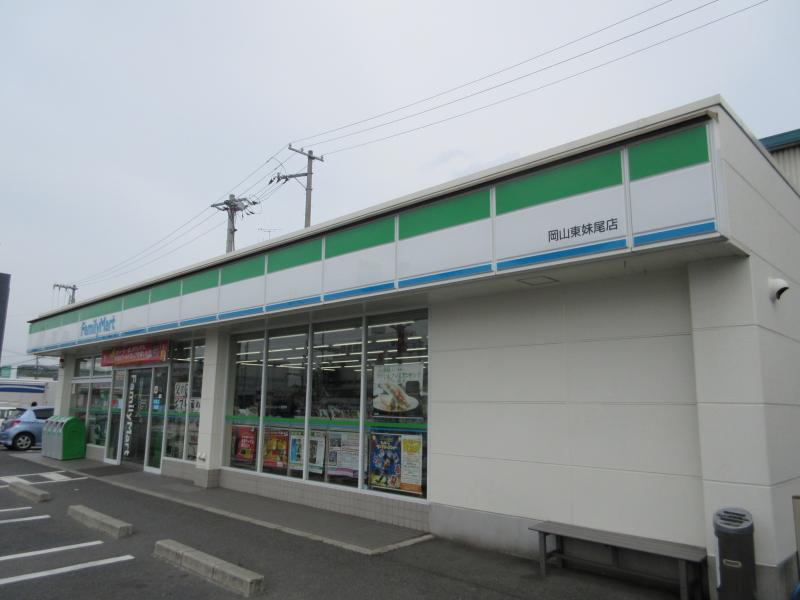 コンビニ　ファミリーマート岡山妹尾店（コンビニ）まで660m