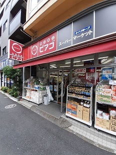スーパー　ミニピアゴ雑司が谷二丁目店（スーパー）まで379m