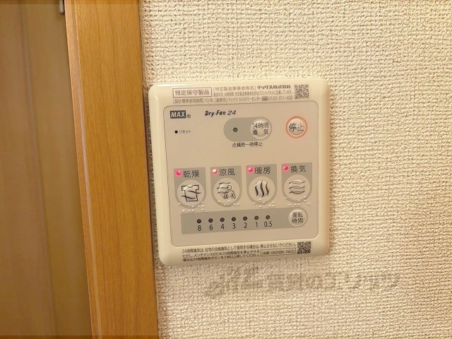 その他設備　浴室乾燥機
