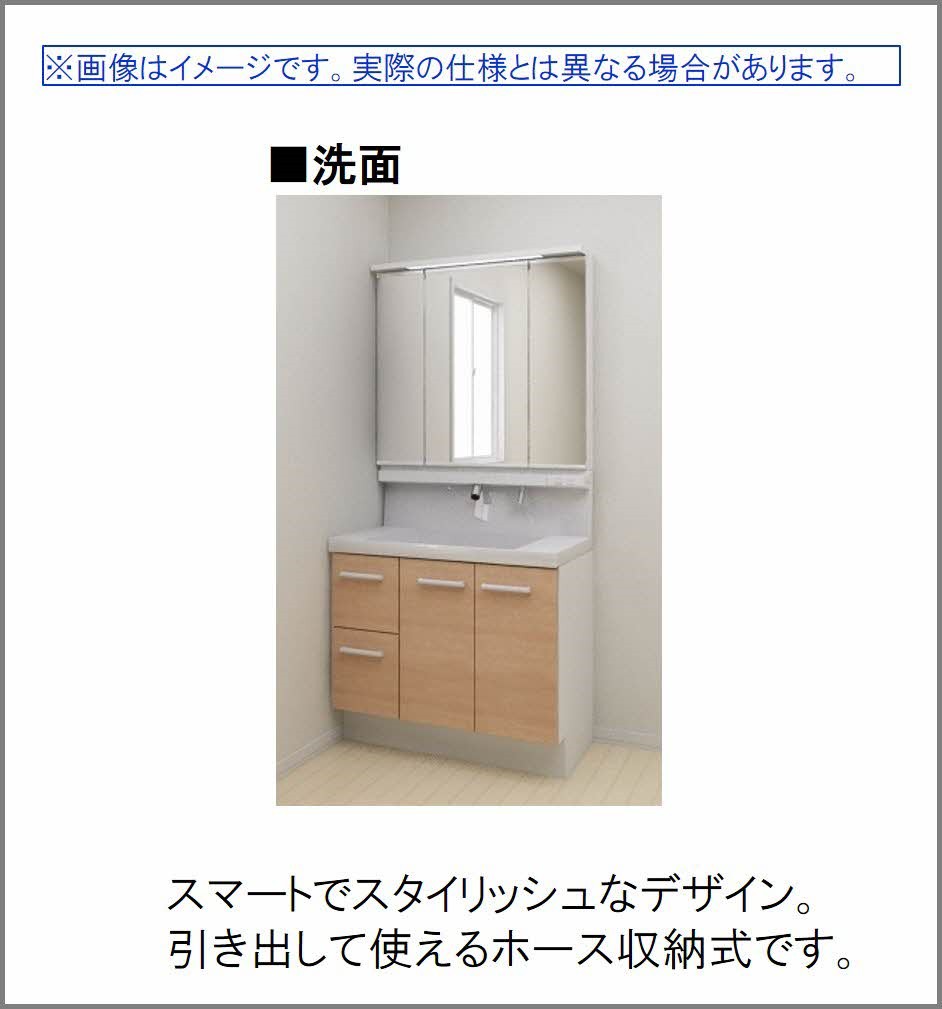洗面設備