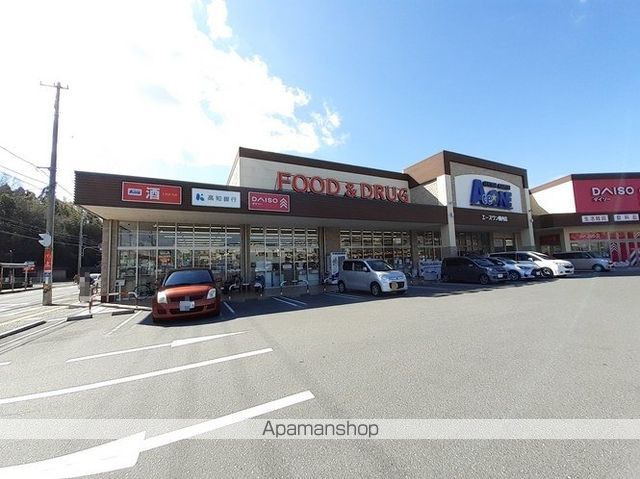 スーパー　エースワン　横内店（スーパー）まで650m