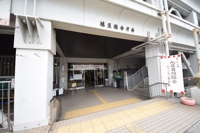 役所　横浜市旭区役所（役所）まで694m
