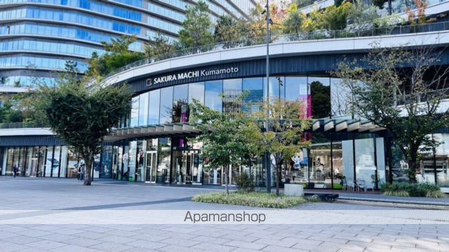 ショッピングセンター　サクラマチクマモト（ショッピングセンター）まで650m